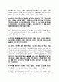 죽은 경제학자의 살아있는 아이디어 독후감 5페이지