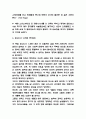 죽은 경제학자의 살아있는 아이디어 독후감 6페이지