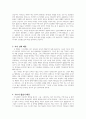 [설교문기본틀] 성경본문-여호수아 7장 1-5절 이 마음이 녹아 물같이 된지라 2페이지