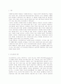 사회복지사로서 자신의 의사소통의 유형을 분석하고 발전방안에 대해 요약하시오. 2페이지