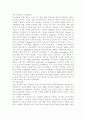 사회복지사로서 자신의 의사소통의 유형을 분석하고 발전방안에 대해 요약하시오. 4페이지