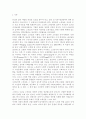 우리나라의 현대화 이전과 이후의 노인의 지위와 역할 변화에 대해 논하고, 그에 따른 노인문제와 개입에 대한 필요성을 설명하시오. 2페이지