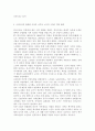 우리나라의 현대화 이전과 이후의 노인의 지위와 역할 변화에 대해 논하고, 그에 따른 노인문제와 개입에 대한 필요성을 설명하시오. 3페이지