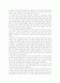 예술과 사회이론 레포트, 고대부터 현대까지의 예술총론을 집약적으로 서술하며, 2페이지