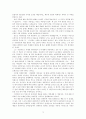 예술과 사회이론 레포트, 고대부터 현대까지의 예술총론을 집약적으로 서술하며, 3페이지