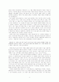 예술과 사회이론 레포트, 고대부터 현대까지의 예술총론을 집약적으로 서술하며, 4페이지