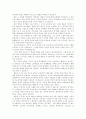 예술과 사회이론 레포트, 고대부터 현대까지의 예술총론을 집약적으로 서술하며, 7페이지