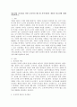 성공적인 리더십을 위한 긍정적인 태도와 자아개념의 개발의 필요성에 대해 설명하시오. 2페이지