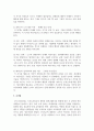 [학교사회사업론] 학생의 개념을 정리하고 학령기 발달의 특성에 대해서 제시하시오 4페이지