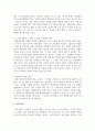 [노인복지론] 한국사회에서 정년퇴직 구분 중 가장 일반적인 것이 연령정년이라고 정의할 때, 연령정년의 현황과 장단점 5페이지