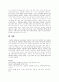 [노인복지론] 한국사회에서 정년퇴직 구분 중 가장 일반적인 것이 연령정년이라고 정의할 때, 연령정년의 현황과 장단점 6페이지