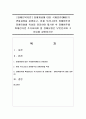 [장애인복지론] 장애개념에 대한 국제분류(WHO)의 변화과정을 설명하고, 현재 우리나라의 장애범주와 장애유형별 특성 1페이지