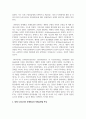 [장애인복지론] 장애개념에 대한 국제분류(WHO)의 변화과정을 설명하고, 현재 우리나라의 장애범주와 장애유형별 특성 3페이지