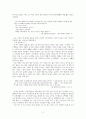 독후감 2페이지