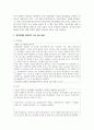 [이상심리학] 정신장애와 관련하여 이슈 되는 내용 3가지 이상을 찾아 스크랩한 후, 정신장애 증상, 문제점, 치료방향 등 3페이지