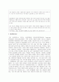 [이상심리학] 정신장애와 관련하여 이슈 되는 내용 3가지 이상을 찾아 스크랩한 후, 정신장애 증상, 문제점, 치료방향 등 5페이지