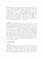 [이상심리학] 정신장애와 관련하여 이슈 되는 내용 3가지 이상을 찾아 스크랩한 후, 정신장애 증상, 문제점, 치료방향 등 7페이지