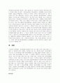 [이상심리학] 정신장애와 관련하여 이슈 되는 내용 3가지 이상을 찾아 스크랩한 후, 정신장애 증상, 문제점, 치료방향 등 9페이지