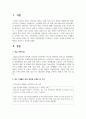 [생활지도와상담]  최근 3개월간 학교 폭력을 주제로 한 기사를 3개선정하여 스크랩하고, 선정한 이유와 학교폭력 예방법 2페이지