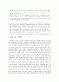 [생활지도와상담]  최근 3개월간 학교 폭력을 주제로 한 기사를 3개선정하여 스크랩하고, 선정한 이유와 학교폭력 예방법 4페이지
