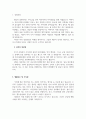 국공립유치원교육실무사경력자기소개서 합격자소서+이력서 유치원교육실무원자소서 유치원교육실무사이력서자기소개서 2페이지