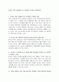 글 없는 책이 아동에게 주는 즐거움은 무엇일지 토론하시오 2페이지