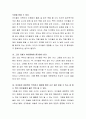 글 없는 책이 아동에게 주는 즐거움은 무엇일지 토론하시오 3페이지