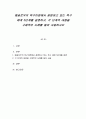 매슬로우의 욕구이론에서 설명하고 있는 욕구 체계 5단계를 설명하고, 각 단계의 내용을 구체적인 사례를 들어 서술하시오 1페이지