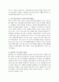 신자유주의의 특성 중 하나를 제시하고, 제시한 그것이 왜 신자유주의에 해당하는지를 서로 토론하여 보시오 3페이지