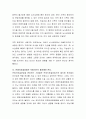 연명의료결정법 시행에 대하여 토론하시오 3페이지