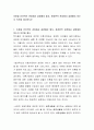 이혼을 유전적인 관점에서 설명해야 할지, 환경론적 관점에서 설명해야 하는지 의견을 제시하시오 2페이지