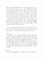 이혼을 유전적인 관점에서 설명해야 할지, 환경론적 관점에서 설명해야 하는지 의견을 제시하시오 3페이지