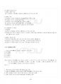 2021년 중국문화산책 동계계절시험 핵심체크 5페이지