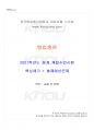 2021년 형법총론 동계계절시험 핵심체크 1페이지