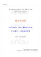 2021년 행정학개론 동계계절시험 핵심체크 1페이지