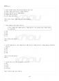 2021년 경영학원론 동계계절시험 핵심체크 5페이지