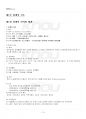 2021년 재무회계원리 동계계절시험 핵심체크 2페이지