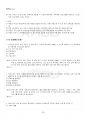 2021년 평생교육론 동계계절시험 핵심체크 4페이지