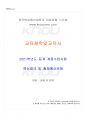 2021년 교육철학및교육사 동계계절시험 핵심체크 1페이지