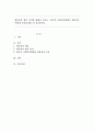 생존권의 법적 의미에 대해서 논하고, 한국의 사회복지법에서 생존권은 어떻게 규정되어있는지 정리하시오. 1페이지