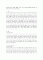 생존권의 법적 의미에 대해서 논하고, 한국의 사회복지법에서 생존권은 어떻게 규정되어있는지 정리하시오. 2페이지