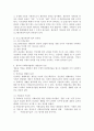 생존권의 법적 의미에 대해서 논하고, 한국의 사회복지법에서 생존권은 어떻게 규정되어있는지 정리하시오. 3페이지