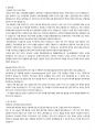 ASML 국문 자소서 2페이지