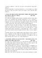한화생명 - 금융IT(빅데이터분석) 2페이지