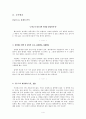 독후감,요약문_ 소중한 관계와 감정, 그리고 자존감을 기특하게 지키는 보통의 언어들_ 김이나 作 『나를 숨 쉬게 하는 보통의 언어들』을 중심으로 7페이지