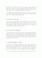 독후감,요약문_ 소중한 관계와 감정, 그리고 자존감을 기특하게 지키는 보통의 언어들_ 김이나 作 『나를 숨 쉬게 하는 보통의 언어들』을 중심으로 10페이지