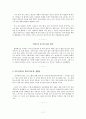 독후감,요약문_ 소중한 관계와 감정, 그리고 자존감을 기특하게 지키는 보통의 언어들_ 김이나 作 『나를 숨 쉬게 하는 보통의 언어들』을 중심으로 14페이지