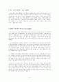 독후감,요약문_ 소중한 관계와 감정, 그리고 자존감을 기특하게 지키는 보통의 언어들_ 김이나 作 『나를 숨 쉬게 하는 보통의 언어들』을 중심으로 15페이지