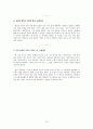독후감,요약문_ 소중한 관계와 감정, 그리고 자존감을 기특하게 지키는 보통의 언어들_ 김이나 作 『나를 숨 쉬게 하는 보통의 언어들』을 중심으로 16페이지