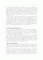 [구약신학] 여호수아 8장 성경적 이해(주해)와 현대적 적용 - 아이 성 전투의 승리 4페이지